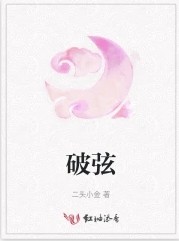 坡仙