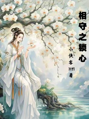 相守到老唯美图片